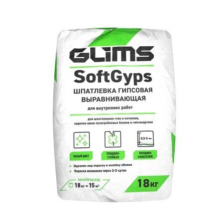 Шпатлевка гипсовая GLIMS SoftGyps 18 кг Шпатлевка гипсовая GLIMS SoftGyps 18 кг